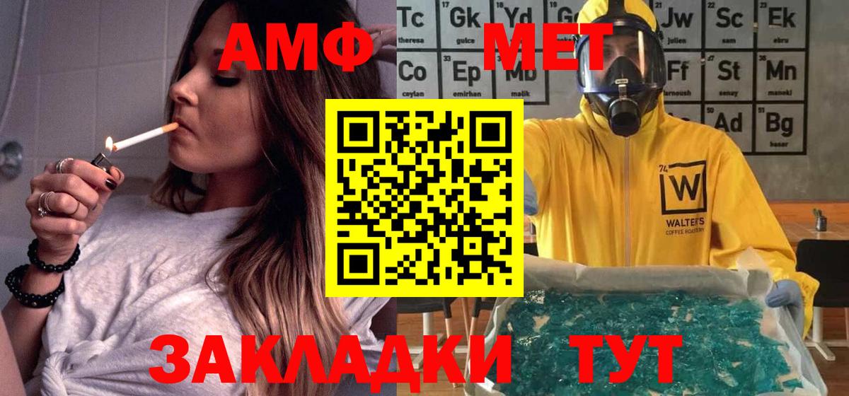 Амфетамин VHQ  Вход с VPN  Великий Новгород 
