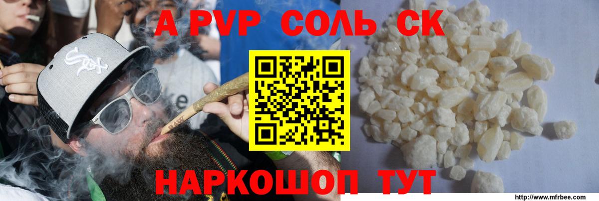 магазин продажи   A-PVP VHQ  A-PVP Соль  Альфа ПВП VHQ  Alpha PVP  Вход с VPN  Великий Новгород 
