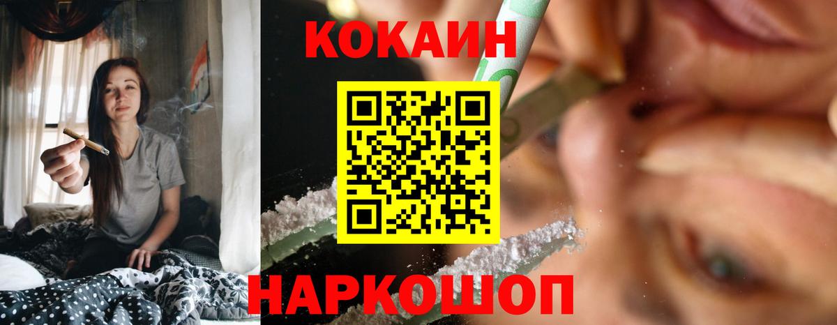 Кокаин Колумбийский  Вход с VPN  Великий Новгород 