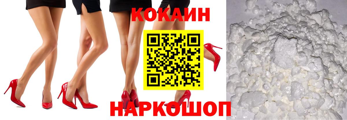КОКАИН Эквадор Великий Новгород