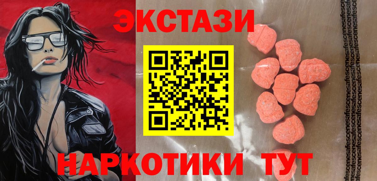 Ecstasy 250 мг  Вход с VPN  Великий Новгород  как найти закладки  Экстази 99%  kraken маркетплейс  ЭКСТАЗИ 