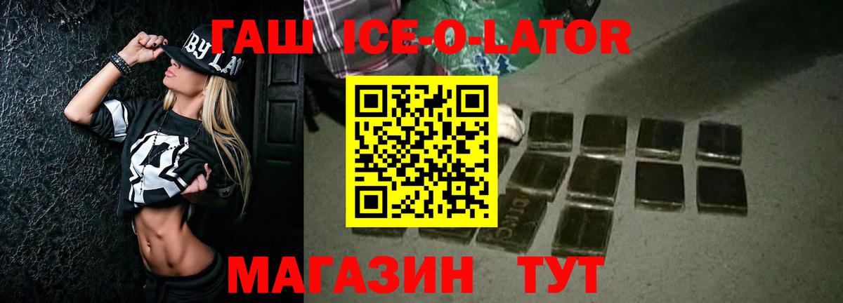 Великий Новгород  ГАШИШ Premium  ГАШ  Вход с VPN  ГАШИШ убойный 