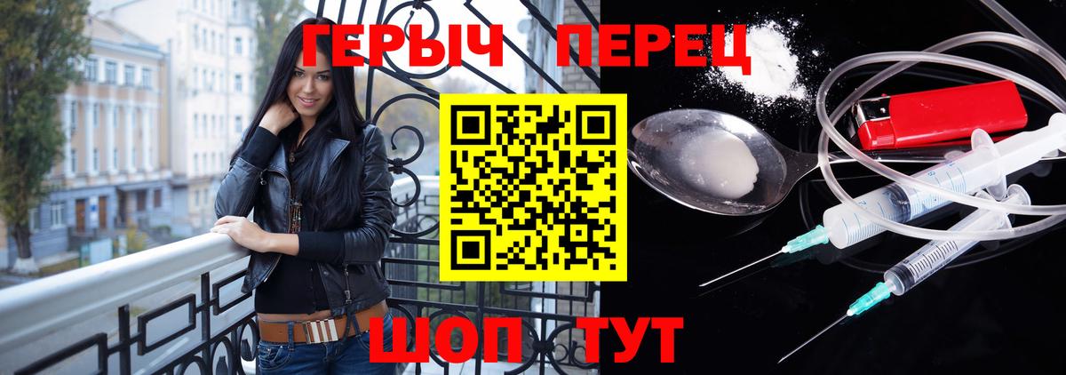 Героин VHQ  Вход с VPN  Великий Новгород 