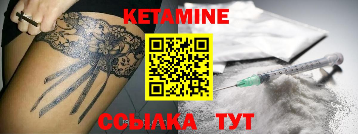 Великий Новгород  Кетамин ketamine  Вход с VPN 