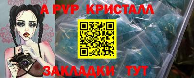 первитин Наро-Фоминск