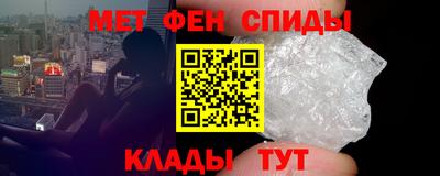 первитин Наро-Фоминск