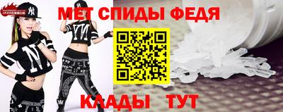 первитин Наро-Фоминск