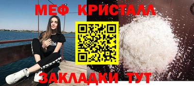 первитин Наро-Фоминск