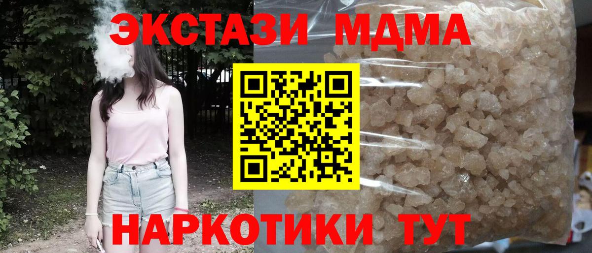 МДМА молли Великий Новгород