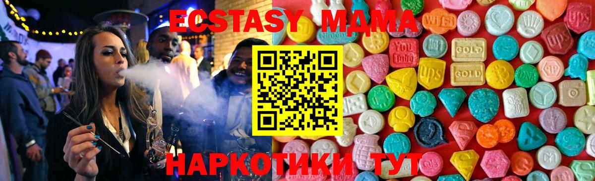 MDMA  Вход с VPN  Великий Новгород  МДМА молли 