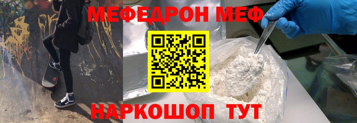 Мефедрон мука Великий Новгород