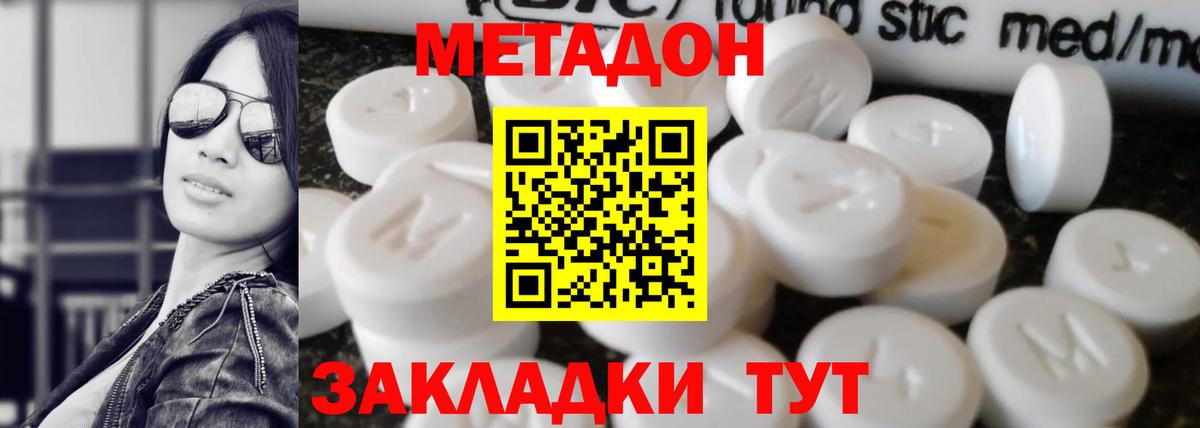 Великий Новгород  МЕТАДОН кристалл  Вход с VPN 