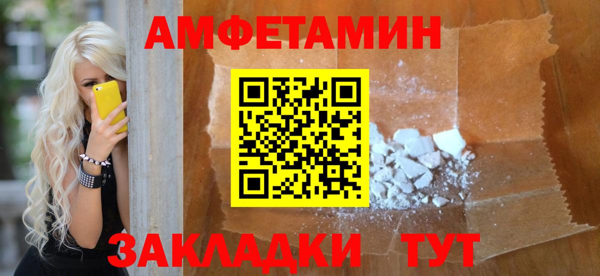 Великий Новгород  Первитин Декстрометамфетамин 99.9%  Вход с VPN 