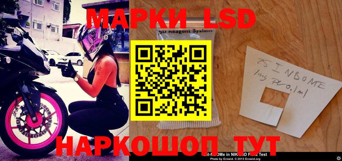Марки NBOMe 1,8мг Великий Новгород
