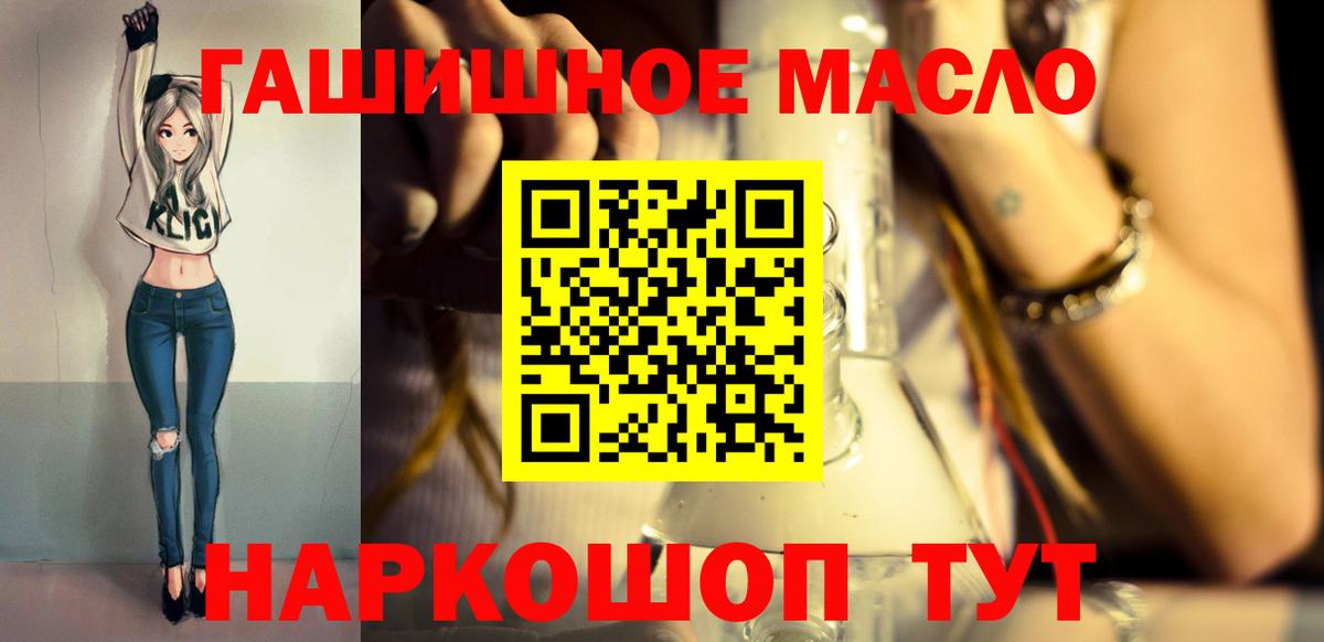 Дистиллят ТГК концентрат  ТГК гашишное масло  Великий Новгород  Вход с VPN 