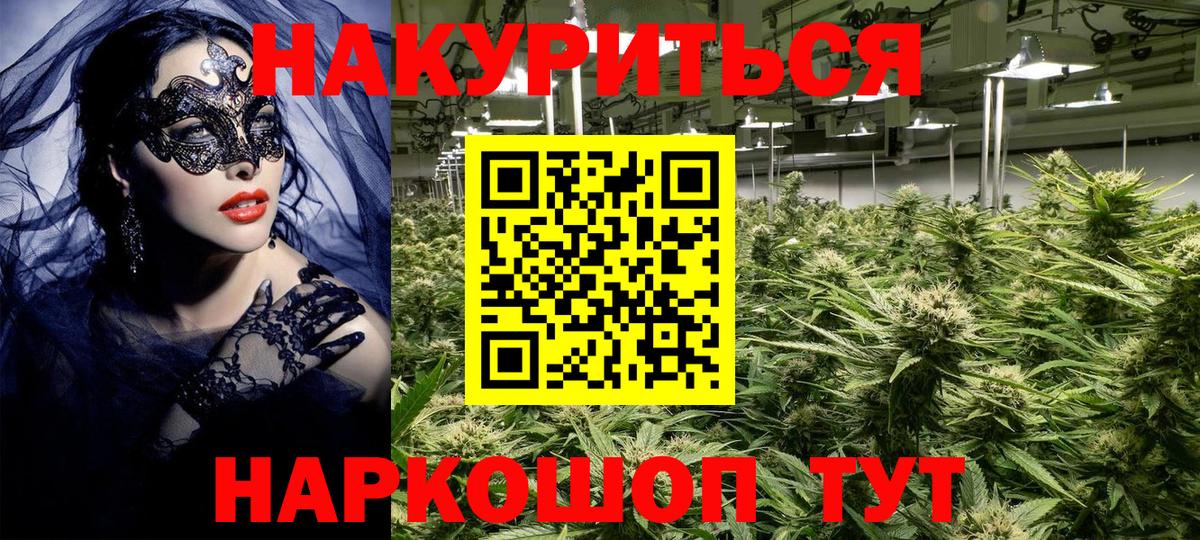 Каннабис THC 21%  Вход с VPN  Марихуана марихуана  Великий Новгород 